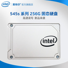 545S 笔记本2.5英寸盘 电脑台式一体机SSD 英特尔 256G Intel SATA3接口固态硬盘