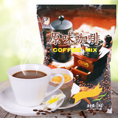 1000g三合一速溶原味咖啡粉即冲即饮奶黑咖啡茶咖啡机奶茶店原料