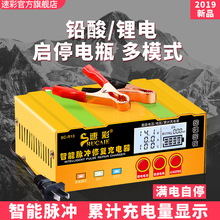 伏AGM启停蓄电池纯铜多功能智能摩托充电机 汽车电瓶充电器12V24V