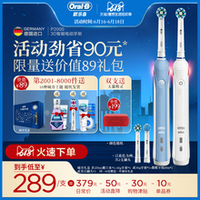 欧乐B电动牙刷P2000声波小圆头成人款 家用充电式自动旋转式 OralB