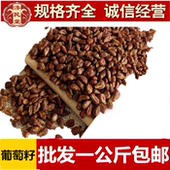 葡萄籽 新货无硫葡萄子葡萄籽 中药材正品 葡萄子500g农产品初加工