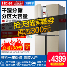 531WDVLU1 BCD 海尔 智能十字对开双变频静音干湿分储冰箱Haier