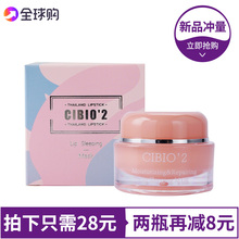 防干裂cibio2唇膜泰国正品 泰国cb唇膜淡化唇纹补水去死皮保湿 唇膏