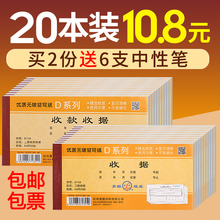 20本青联收据收款收据单栏多栏二联三联23联两联收据本单收款本现金收剧单据无碳复写