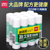 7103加大号办公学生用品 36g高粘度幼儿园儿童手工课强力胶水21克36克7102 大号21g 得力固体胶胶棒12支装