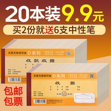 20本青联收据收款收据单栏多栏二联三联23联两联收据本单收款本现金收剧单据无碳复写
