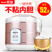 YLD 2家用3l小型迷你6老式锅4宿舍5人 30A电饭煲小1正品 索爱 Soar