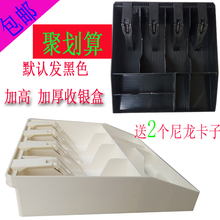 包邮 四格收银盒子收银箱零钱收纳盒超市现金盒存钱盒抽屉分类钱盒