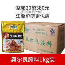 蜜汁1KG装 烧烤料奥尔良鸡腿烤肉腌料 特味浓新奥尔良烤翅腌料