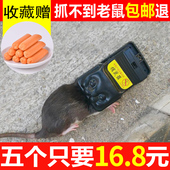 老鼠夹捕鼠器笼家用一窝端抓老鼠神器灭扑逮捉补老鼠笼子捕鼠神器