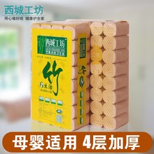 西城工坊竹浆纸本色卫生纸卷纸纸家用厕纸巾手纸本色纸不漂白