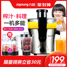 JYZ 九阳 Joyoung D57榨汁机家用多功能全自动打水果炸果汁搅拌机
