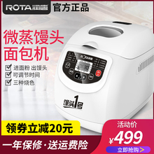 馒头魔法盒全自动智能家用馒头机1号郑汉辉ROTA/润唐 RTBR-601