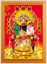 2018年新款3D 高清三维立体 财神爷挂画 已开光 结缘 包邮
