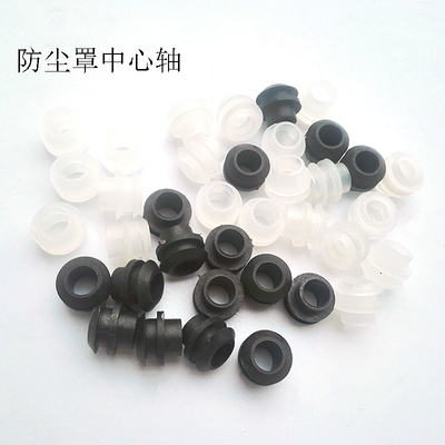 电锤防尘罩中心轴,电钻防尘罩配件 电动工具配件塑料中心轴包邮