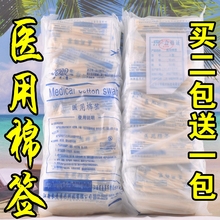 批发1000 医用棉签化妆单头无菌消毒棉签一次性灭菌木棒签10cm