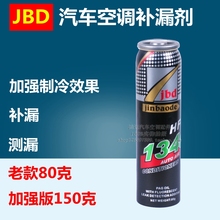 促销 134a荧光油补漏剂查漏测漏检漏荧光雪种修复汽车空调微漏新品