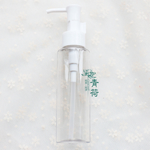 青荷原料100ML透明平肩长嘴乳液瓶卸妆油瓶 护肤品材料