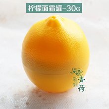 青荷儿童宝宝可爱水果系列苹果梨柠檬水蜜桃面霜空罐瓶30g无logo