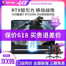 掠夺者Triton 500 Acer 宏碁 PT515 刀锋700 15.6轻薄游戏笔记本