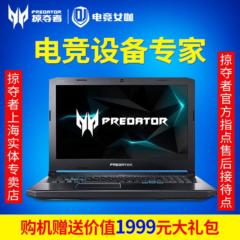 5.6英寸光影精灵\/暗影精灵4 游戏笔记本电脑 8