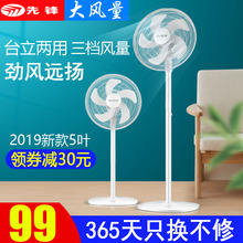 先锋电风扇 立式机械5叶风扇台式节能DLD 家用落地扇台地扇 D10