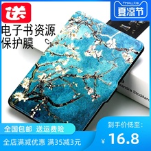 kindle保护套kpw4皮套paperwhite123壳超薄梵高彩绘电压智能休眠