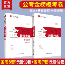 华图2019 2020年公务员考试用书行政职邑芰Σ庋槊苎嚎纱罾年真题考前必做题库1000题库国考省考联考市考 行测金榜模拟试卷15套
