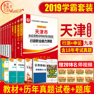 2018新版】中公辽宁省公务员考试用书2018省