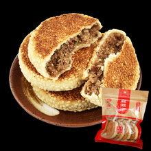 麻滩河手工麻饼250g 16个 2袋 大别山特产安徽传统糕点老式月饼