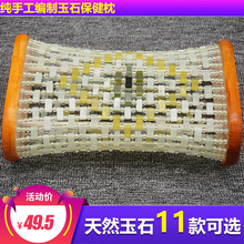 玉枕天然玉石枕头岫玉空心枕夏凉降温护颈枕玉片镂空透气汗蒸枕
