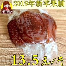苹果干 软糯劲道休闲零食品 酸酸甜甜 苹果脯蜜饯500g 新货