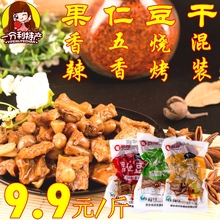 小包散装 香辣五香烧烤口味豆腐干 口味 果仁豆干500g 一斤装 混装