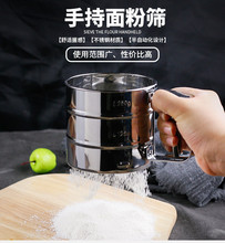 手握面粉筛不锈钢杯式筛子18目面粉筛网 烘培工具 手持糖粉筛网筛