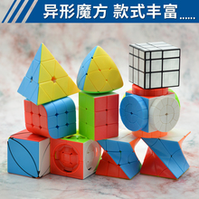 异形魔方套装 移棱斜转几何扭曲三阶三色魔中球多重金字塔223鬼魔