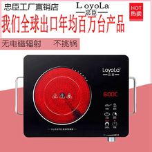 Loyola忠臣电陶电磁炉家用2400W爆炒台式不挑锅大功率无辐射