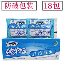 百利包西北牛奶天然奶源鲜奶吴忠牛奶宁夏牛奶 北方乳业纯牛奶袋装