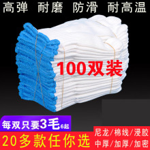 白色纯棉手套加厚薄款 汗布棉纱劳保作业防护透气耐磨精梳棉保护手