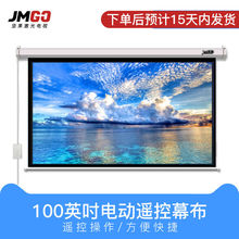 【原装正品】坚果16:9投影仪100英寸 投影机家用3D高清电动幕布