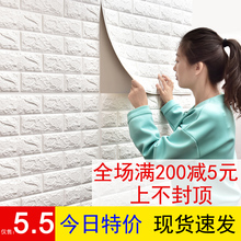 3d立体墙贴砖纹壁纸卧室客厅背景墙防水防污自粘防撞软包泡沫贴纸
