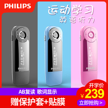 飞镭浦MP3音乐播放器SA1208小巧型可爱英语听力学生版随身听女生