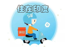 王者归来印度代购。老高。国内发货的链接。