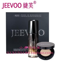 隔离遮瑕粉底液 JEEVOO婕芙摇摇气垫BB霜无瑕焕颜水粉霜保湿
