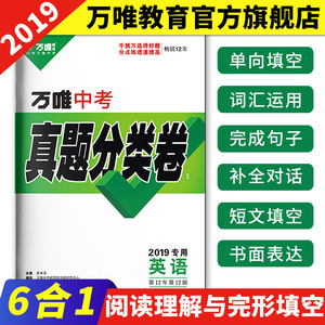 万唯教育官方旗舰店官网品牌店铺