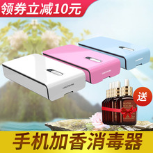 手机消毒器多功能加香机紫外线杀菌清洁消毒机清洗神器盒香薰小型