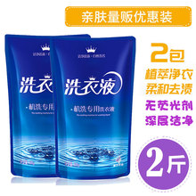 2袋低泡易漂 深层洁净机洗洗衣液500g 瓶装 洗衣液薰衣草家用套装