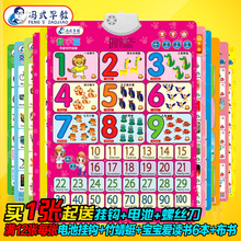 冯式早教有声挂图宝宝儿童早教益智能启蒙语音凹凸拼音数字母发声