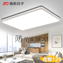 LED吸顶灯超薄简约现代吊灯灯具大厅大气卧室灯家用长方形客厅灯