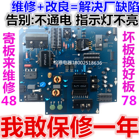 维修+改良 乐视电视Letv S50Air电源板715G67
