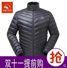 ARCTOS极星户外 3折特价 男女款 超轻700蓬保暖 羽绒服排骨羽绒衣